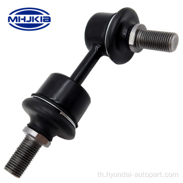 55530-S6000 CAR Suspension Stabilizer Link สำหรับ Hyundai Kia